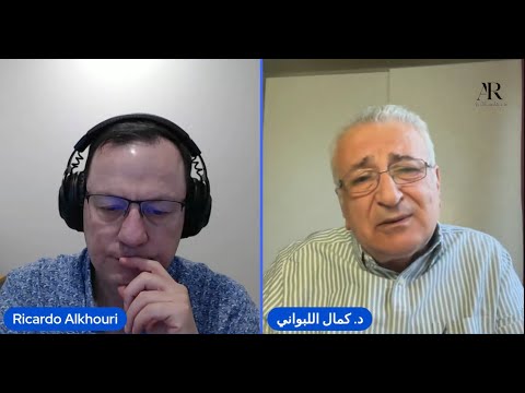 دردشات سورية الدكتور كمال اللبواني يشرح كيف حققت زيارتة لإسرائيل أهدافها الكاملة من 2014 و حتى اليوم دردشات سورية الدكتور كمال اللبواني يشرح كيف حققت زيارتة لإسرائيل أهدافها الكاملة من 2014 و حتى اليوم