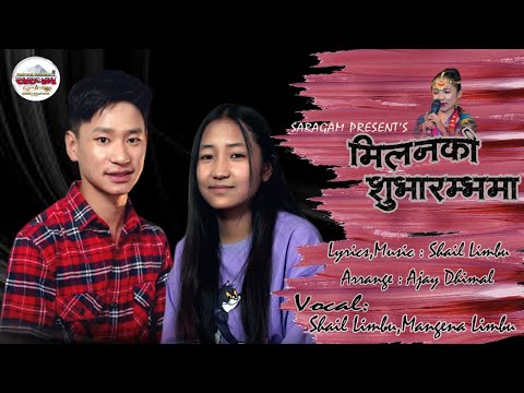 Milanako Subharambhama Shail Limbu Mangena Limbu New Nepali Song Malai Heri Lajaune