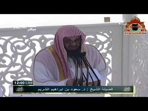 خطبة مؤثرة وداع رمضان للشيخ سعود الشريم