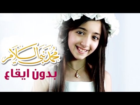 كليب محمد سجى حماد بدون ايقاع قناة كراميش Karameesh Tv