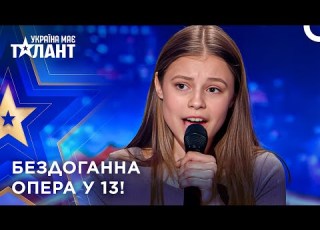  У Суддів Відібрало Мову Після Її Співу Україна має талант