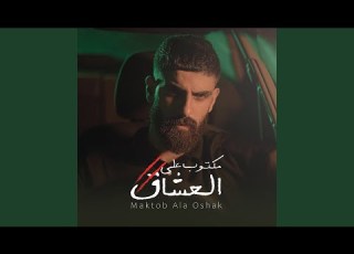  Maktob Ala Oshak