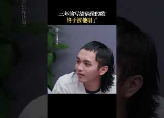  三年前写给 薛之谦 的歌 终于被偶像唱了 音乐缘计划 MelodyJourney IQIYI奇艺音悦台