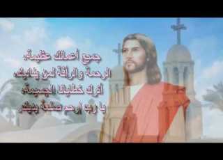 مديح اسمعوا يا شعب المسيح اروع المدايح والتسابيح