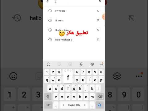 تطبيق هكر فري فاير