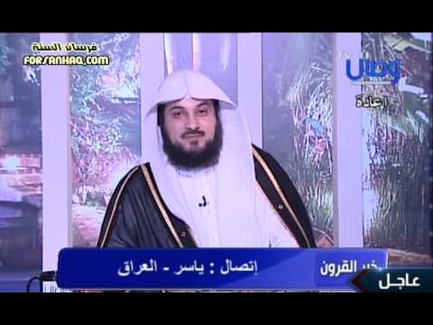 حادثة الإفك خير القرون الشيخ محمد العريفى