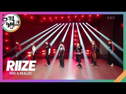Siren RIIZE 뮤직뱅크 Music Bank KBS 230908 방송