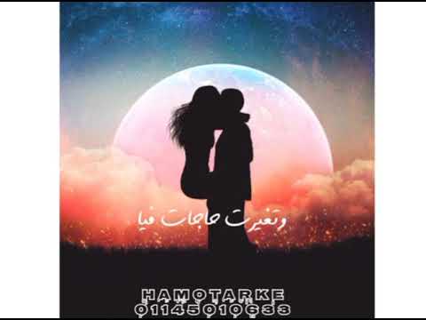 حالات واتس مهرجانات 2021 حالات واتس امين خطاب 2021 حالات واتس معاك شوفت الحياه حلوه 2021