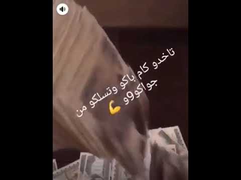 تاخدو كام باكو و تسلكو من جواكو