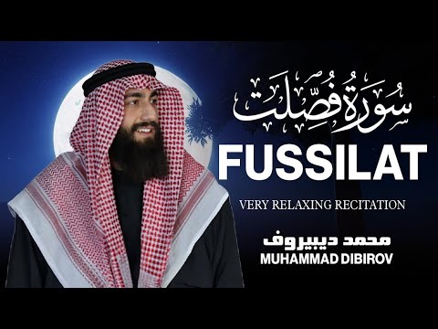 سورة فصلت كاملة Surah Fussilat من أجمل ما ستسمع للقارئ محمد ديبيروف