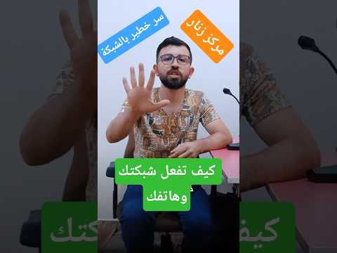 سر تفعيل الخط السوري بدون شبكة خدمات ذكية من زنار للاتصالات شبكتك ضعيفة خطك واقف هون الحل عنا