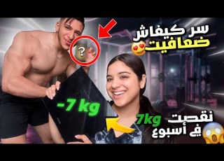 سر كيفاش نقصت 7كيلوا في اسبوع