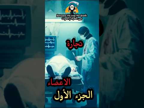 قصة حقيقية بتحصل كل يوم القصة من الأخر