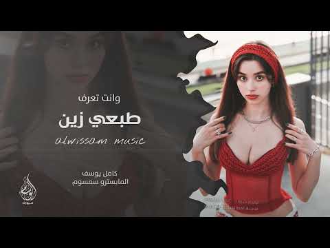 دقة مطلوبة وانت تعرف طبعي زين Endo Skeleton Dancing كامل يوسف مطلوبه اكثر شيء