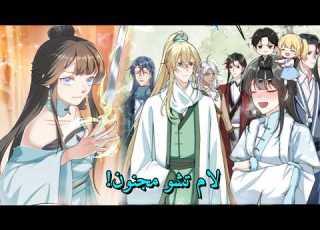  دخلت الفيلم كبطلة لام تشو الشيطان يلاحقها وتو تو ينقذها
