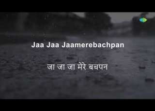 Ja Ja Ja Mere Bachpan Karaoke Lata Mangeshkar Shankar Jaikishan Shailendra