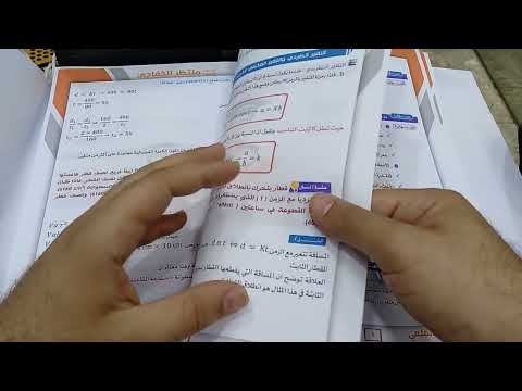 ملزمة الفيزياء الصف الرابع العلمي الاستاذ منتظر الخفاجي كم سعرها كم عدد صفحاته ماهي اهم مميزاتها