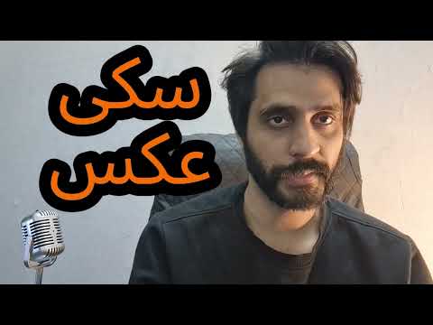 Wie Man Saki Ausspricht Foto