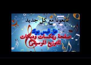 Mhammad El Ali Hilyane B3ayne Remix محمد العلي حليانه بعيني