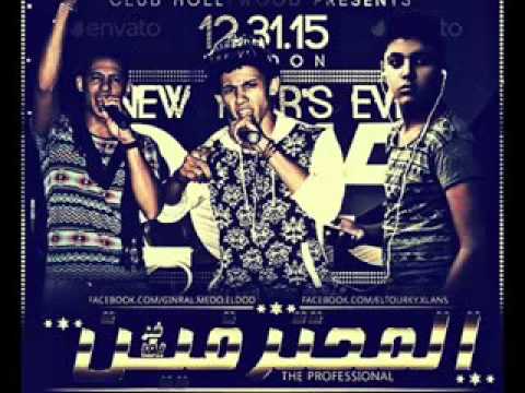 مهرجان ابن الحته التركى والبرنس وحظوشبيك لوبيك2016 مهرجان ابن الحته التركى والبرنس وحظوشبيك لوبيك2016