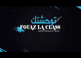 Fouaz La Class Twahachtek