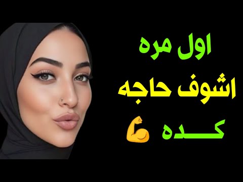 عزمت جارى الصعيدي عندى في الشقه ولما شوفت المنظر قولتله مش هينفع خالص