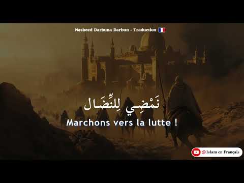 Nasheed Darbuna Darbun Traduction Française