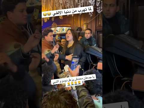 The Video That Caused Donia El Alfy To Be Suspended