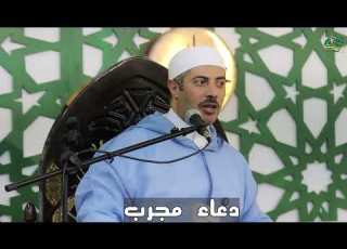  دعاء مجرب