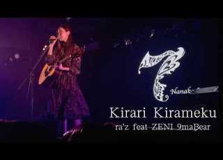 Cover Kirari Kirameku キラリキラメク Ra Z Feat ZENI 9maBear 歌ってみた 2026 歌詞付き ライブ映像 ダンベルヒーロー