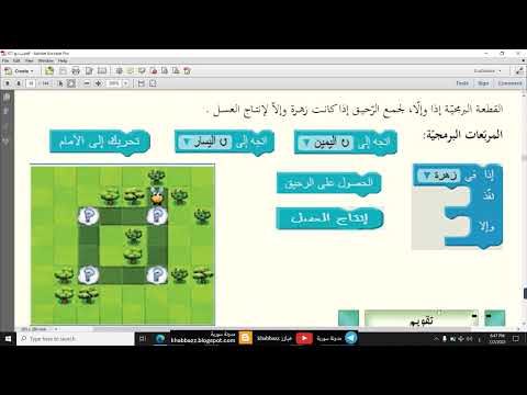 سابع بنى التحكم الجمل الشرطية