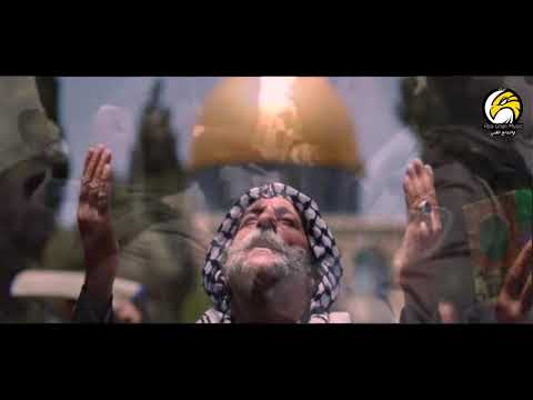 فيديو كليب اغنية يا فلسطين خميس ناجي اغاني بدوي 2020