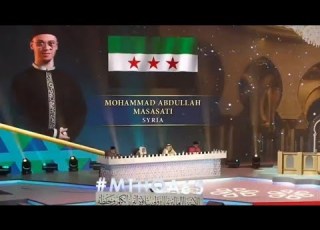 تلاوة المتسابق محمد عبد الله مصاصاتي ممثل سوريا من منصة مسابقة ماليزيا الدولية 2025