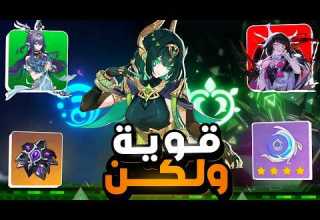 نيفر من أقوى شخصيات الF2P لكن Genshin Nefer