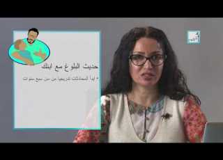 Alyaa Gad Puberty Talk With Boys حديث البلوغ مع طفلك