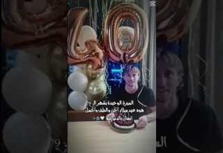 عيد ميلاد سعيد يا لوكا