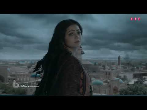 إعلان تشويقي فتاة شابة تغير حياة سلطان مغولي في مسلسل الإمبراطورية على Mbc Bollywood إعلان تشويقي فتاة شابة تغير حياة سلطان مغولي في مسلسل الإمبراطورية على Mbc Bollywood