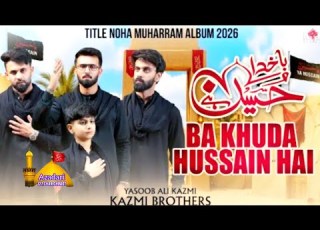  BA KHUDA HUSSAIN HAI A S Nohay 2026 Kazmi Brothers 110 MOHARRAM ALBUM 2026 1448