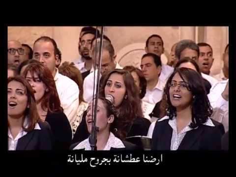 ترنیمة جایین یا أبانا لیلة الصلاة والرجوع إلي الله الحیاة الأفضل Gayeen Ya Abana