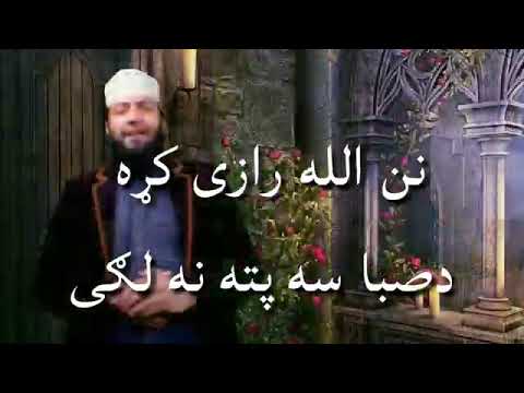 Jamil Fani Nan Allah Razi Ka Da Saba Sa Fata Na Lagi