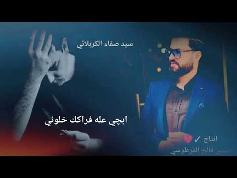 سيد صفاء الكربلائي يانور العين حالات واتس اب فراق الحبيب نرجو الأشتراك بل قناه وتفعيل الجرس