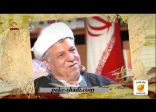  قصه هاي حاجي خاطره رفسنجاني و خاطرات امام
