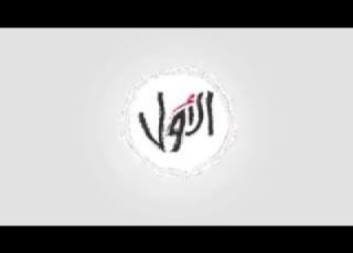  برنامج مراجعات مع د سعد الفقيه على قناة الحوار ج1