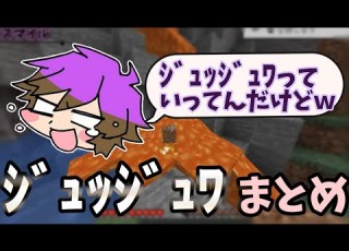  ワイテルズ メンバーたちのかわいいモノマネ ｼﾞｭｯｼﾞｭﾜ 白尾学園切り抜き部 スマイル