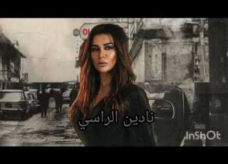 تصميم شارة مسلسل عرابة بيروت من اغنية بيروت 303