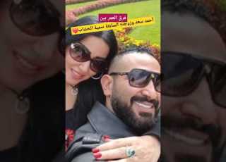 فرق العمر بين أحمد سعد وزوجته السابقة سمية الخشاب فنانين مصر اخبارالفن اخبارالفنانين