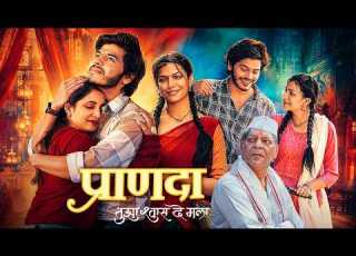  Pranada प र णद New Romantic Marathi Movie Sayali Sanjeev Abhijit Amkar Mohan Joshi