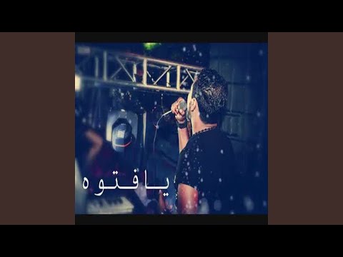 ياسكنه القلب يافتوه Live