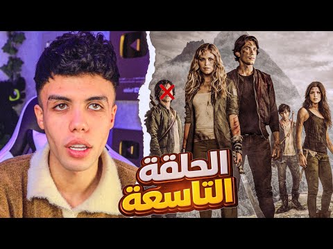 قصة ما بين السماء والارض الجزء الثاني الحلقة التاسعة 9