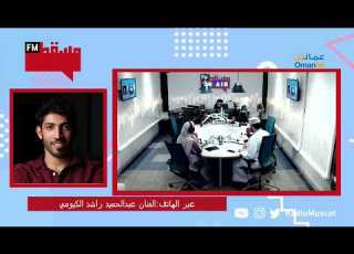 الفنان عبدالحميد راشد الكيومي والحديث حول الأغنية الجديدة خاطري